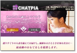 チャットピアサイトイメージ