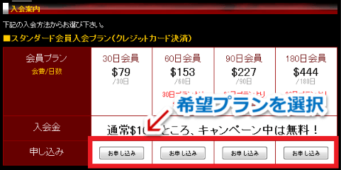 男銃（ダンガン）の入会案内