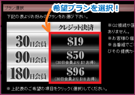 でぶ専どっとこむの入会案内