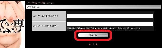でぶ専どっとこむイメージ