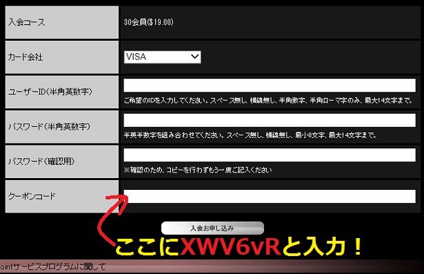 でぶ専でどっとこむ5ドルOFF!クーポン
