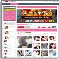 FANZAライブチャットイメージ