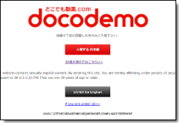 どこでも動画サイトイメージ