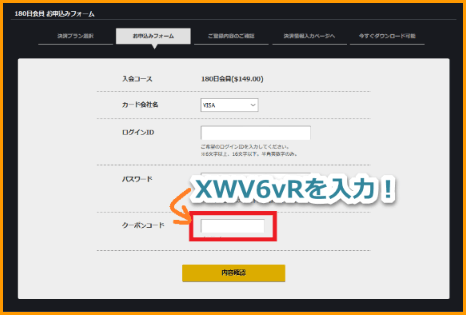 ストリートギャルズ申し込みフォーム