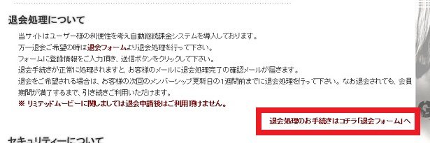 退会フォームイメージ