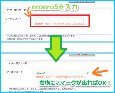 援助交際めちゃはめムービー申し込みフォーム