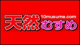天然むすめイメージ
