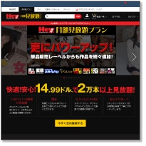 Hey動画月額見放題プランイメージ