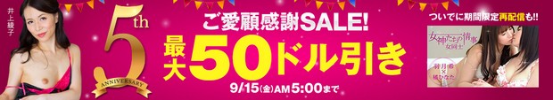 ＨＥＹＺＯ5周年割引キャンペーン！