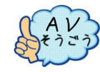 AV総合サイト比較