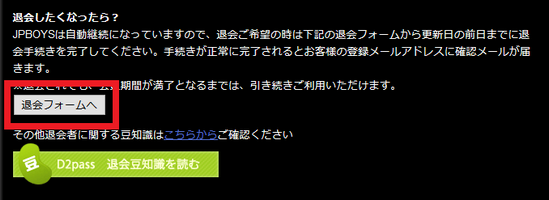 JP BOYSイメージ