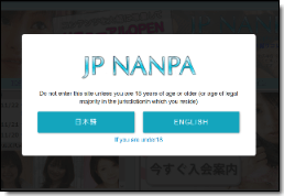 JP NANPAサイトイメージ