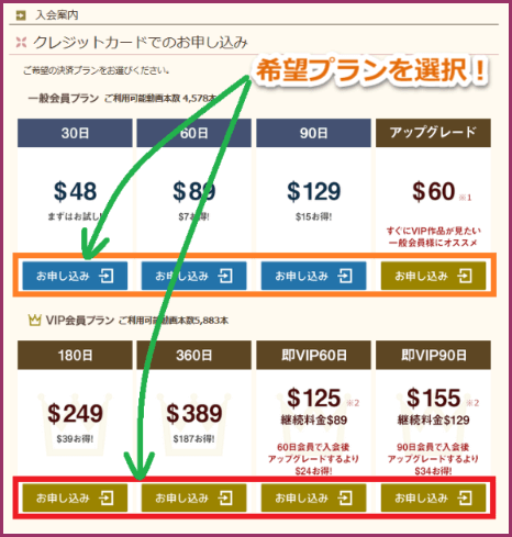 熟女倶楽部申し込みフォーム