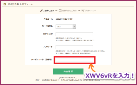 熟女倶楽部申し込みフォーム