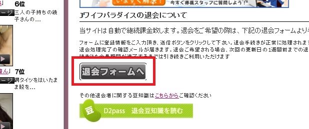 Jワイフパラダイスイメージ