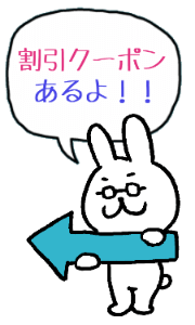 援助交際めちゃはめムービークーポンコードうさぎ
