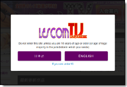 レズコムTVサイトイメージ