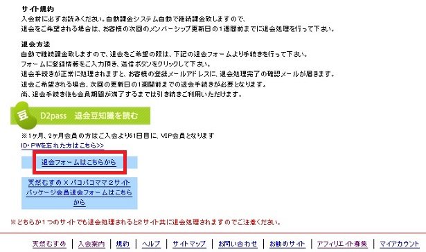 天然むすめイメージ