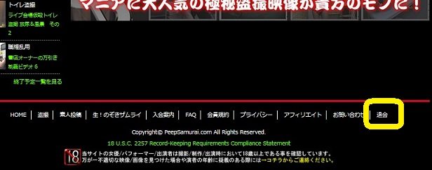 のぞきザムライイメージ