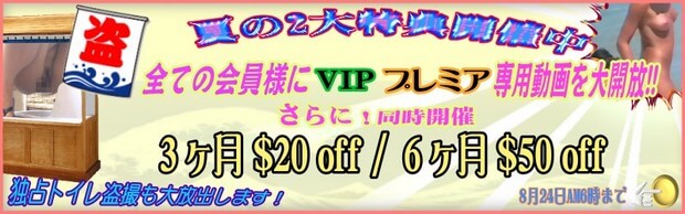 のぞきザムライ新規入会割引キャンペーン