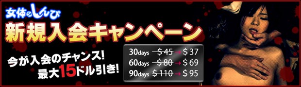 女体のしんぴの公式サイトはこちら