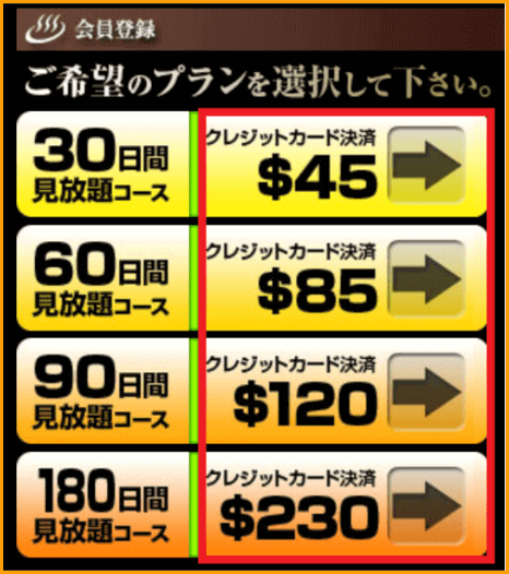 お風呂の中の入会案内