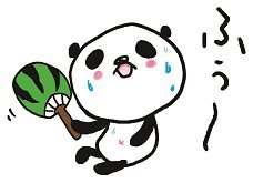 利用料金は適正か？