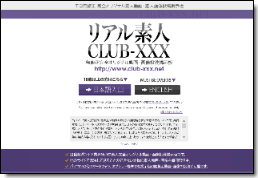 リアル素人CLUB-XXXサイトイメージ
