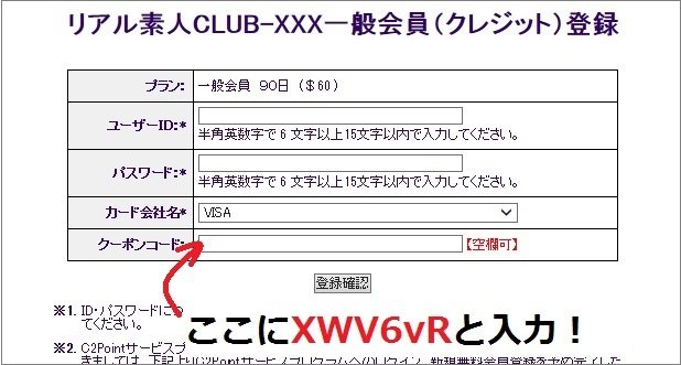 リアル素人CLUB-XXX5ドルOFF!クーポン