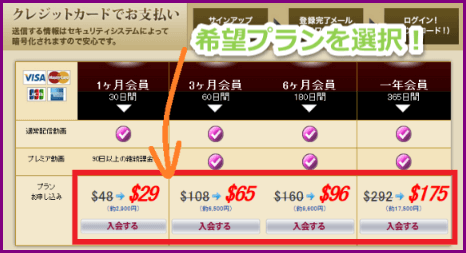 熟っ子倶楽部の入会案内