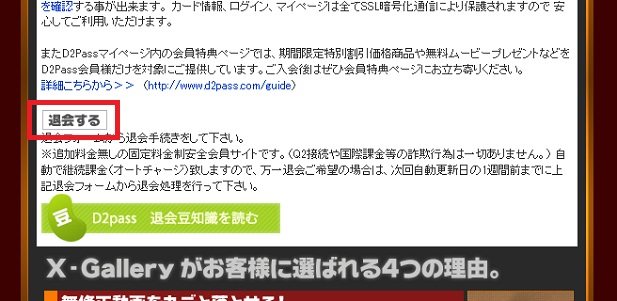 Ｘギャラリーイメージ